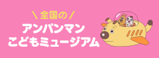 こども年間パスポート のお知らせ お知らせ 名古屋アンパンマンこどもミュージアム パーク こども年間パスポート のお知らせ お知らせ 名古屋アンパンマンこどもミュージアム パーク